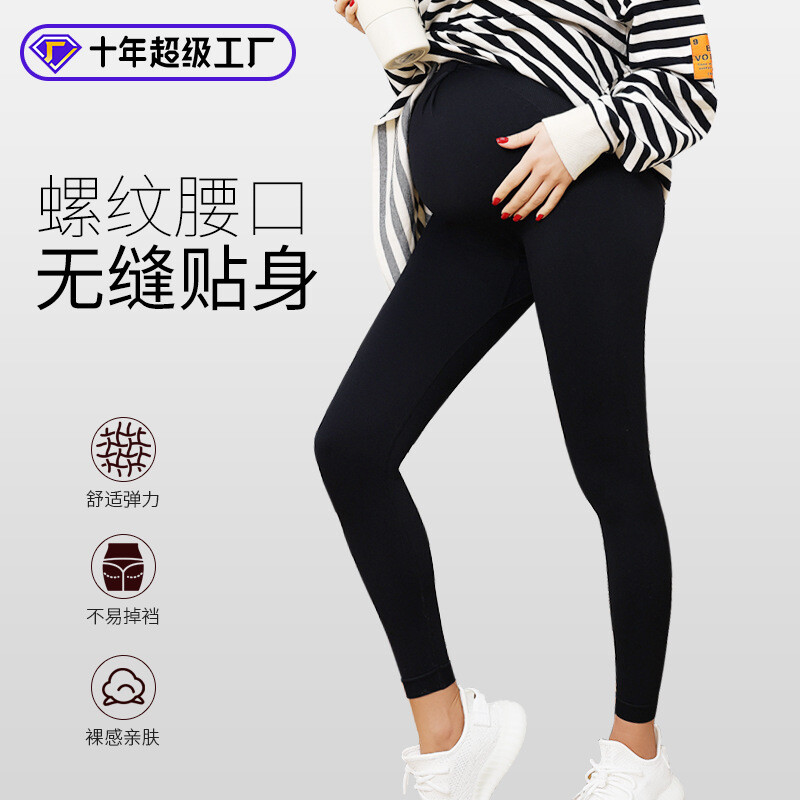 2025跨境孕妇瑜伽裤修身高腰无缝孕妇打底裤女紧身黑色运动孕妇裤