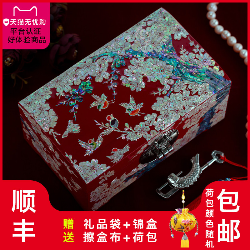 亚美龙螺钿漆器首饰盒公主结婚中国风彩礼盒木质高档带锁珠宝陪嫁