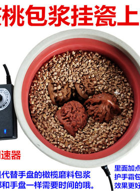 盘串神器全自动抛光工具核桃砂
