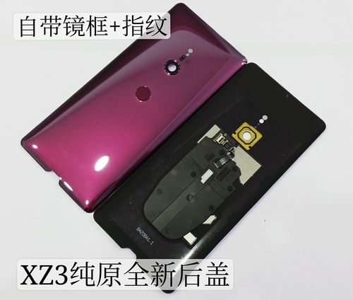 索尼手机玻璃电池盖