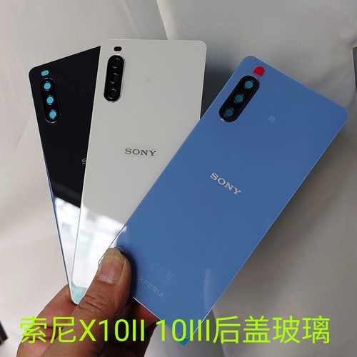 索尼X10II玻璃后盖流行