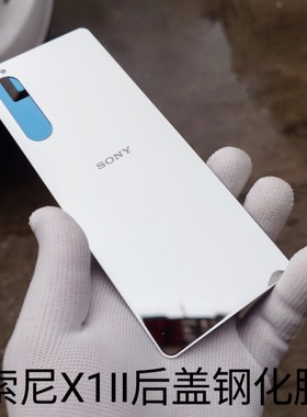 适用于索尼XPERIA X1 II Mark 2 马克兔手机后盖Xperia1II后玻璃钢化膜镜面银后盖贴膜保护膜