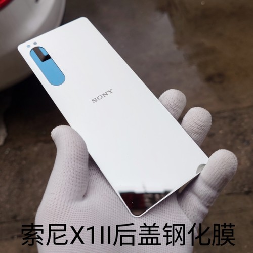 适用于索尼XPERIA X1 II Mark 2 马克兔手机后盖Xperia1II后玻璃钢化膜镜面银后盖贴膜保护膜