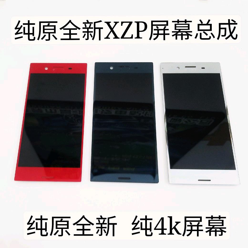 适用于索尼XZP屏幕G8142手机触摸屏XZ1屏幕总成触摸屏显示屏纯原