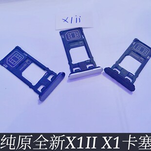 适用于索尼 X1II卡塞卡托 XPERIA X1III卡塞防水塞 X1iii手机防尘