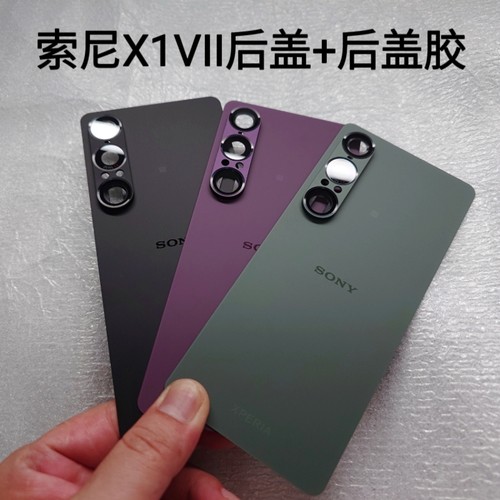 适用于索尼Xperia1VIII后盖玻璃 X1VII后壳 XQ-FS72手机后盖背壳