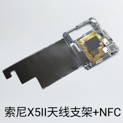 适用于索尼Xperia 5 II手机天线支架X5II后盖玻璃SO-52A 天线NFC