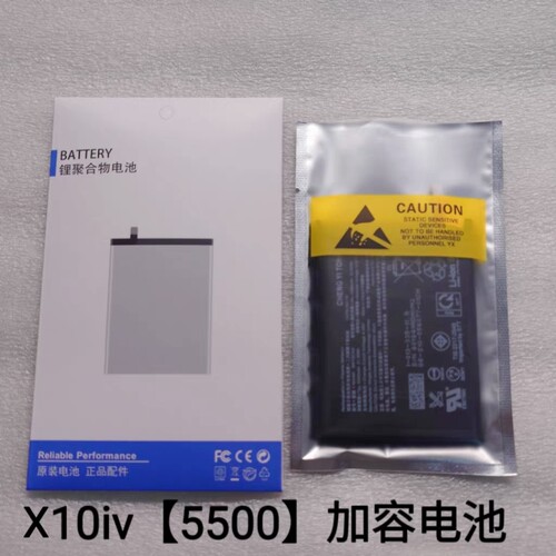 诚意通加容索尼手机加容电池