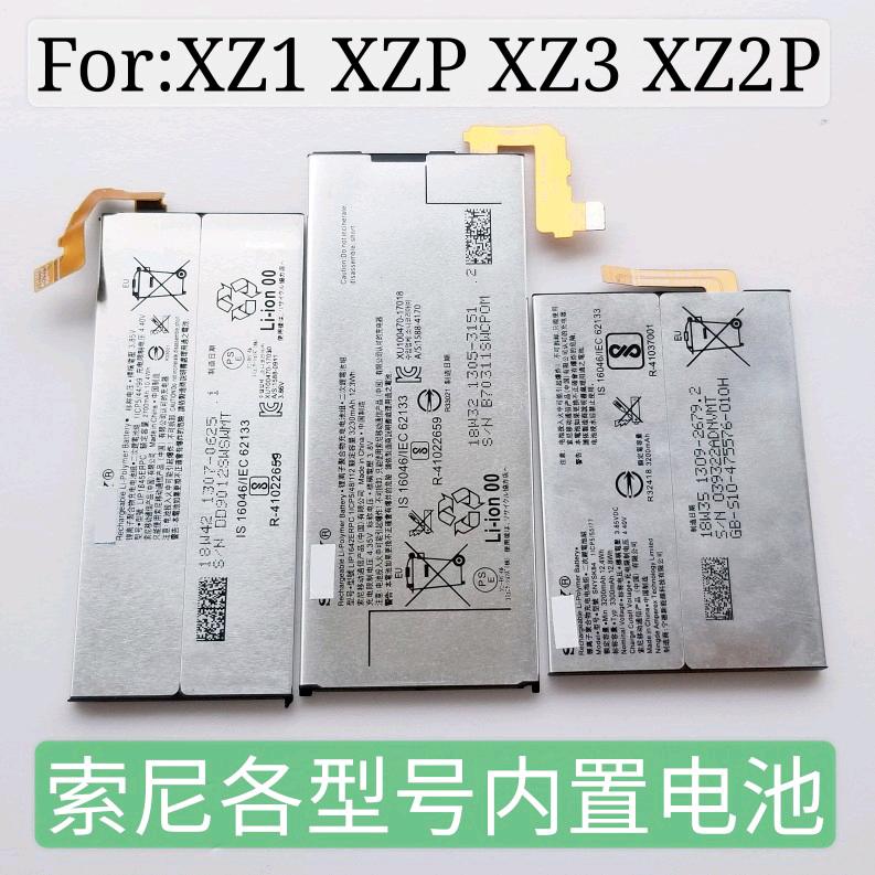 适用于索尼XZP电池 XZ1 XZ2P XZ3手机电池 G8142手机内置电池电板 3C数码配件 手机电池 原图主图