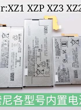 适用于索尼XZP电池 XZ1 XZ2P XZ3手机电池 G8142手机内置电池电板
