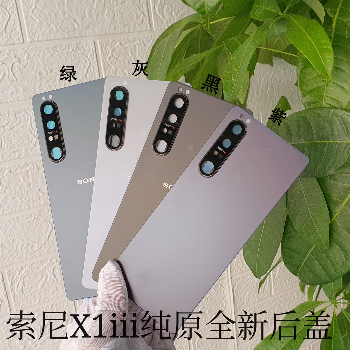 适用于索尼xperia x1 iii mark3马克兔手机后盖xperia1iii后盖