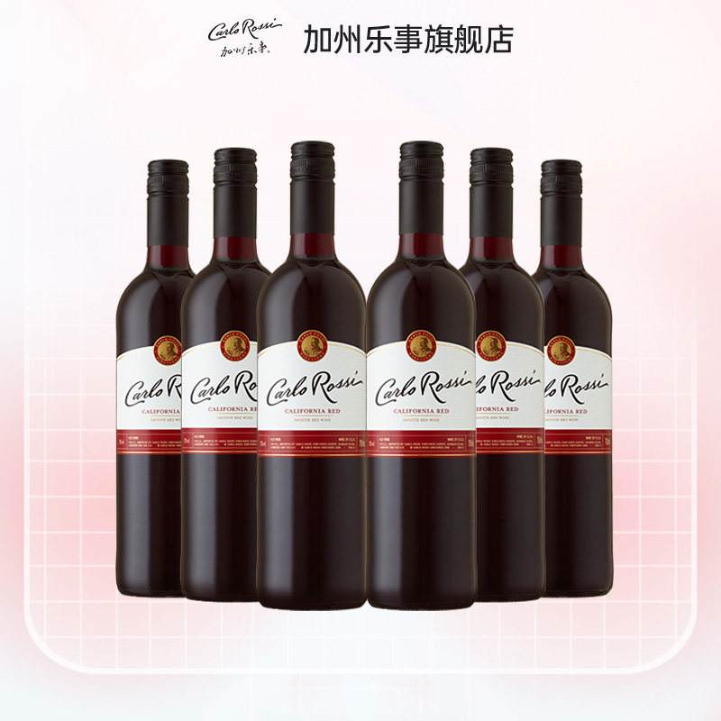 加州乐事柔顺红/清爽白/欢庆柔顺红、馥郁红 葡萄酒750ml*6瓶