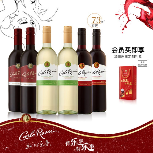 柔顺欢庆系列馥郁红葡萄酒