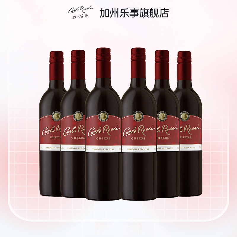 加州乐事欢庆系列红葡萄酒整箱
