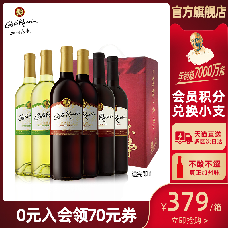 Carlo Rossi¼ÓÖÝÀÖÊÂÃÀ¹ú½ø¿Úºì¾Æ°ë¸ÉºìÆÏÌѾÆÀñºÐÕûÏä6Ö§750ml
