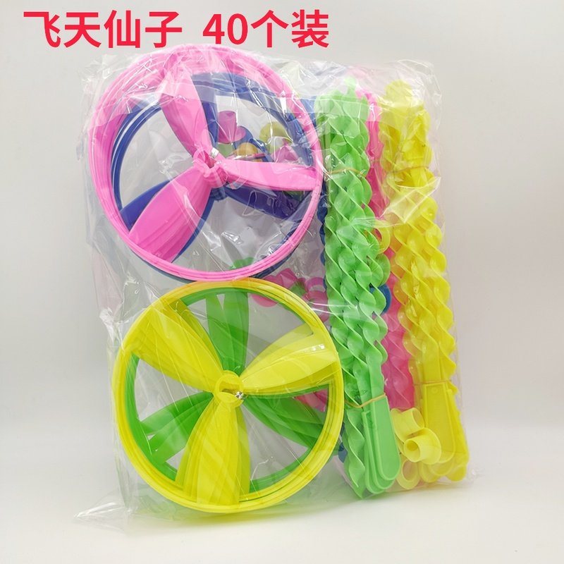 飞天仙子40个装 大号手推飞碟竹蜻蜓儿童户外飞盘玩具地摊货源