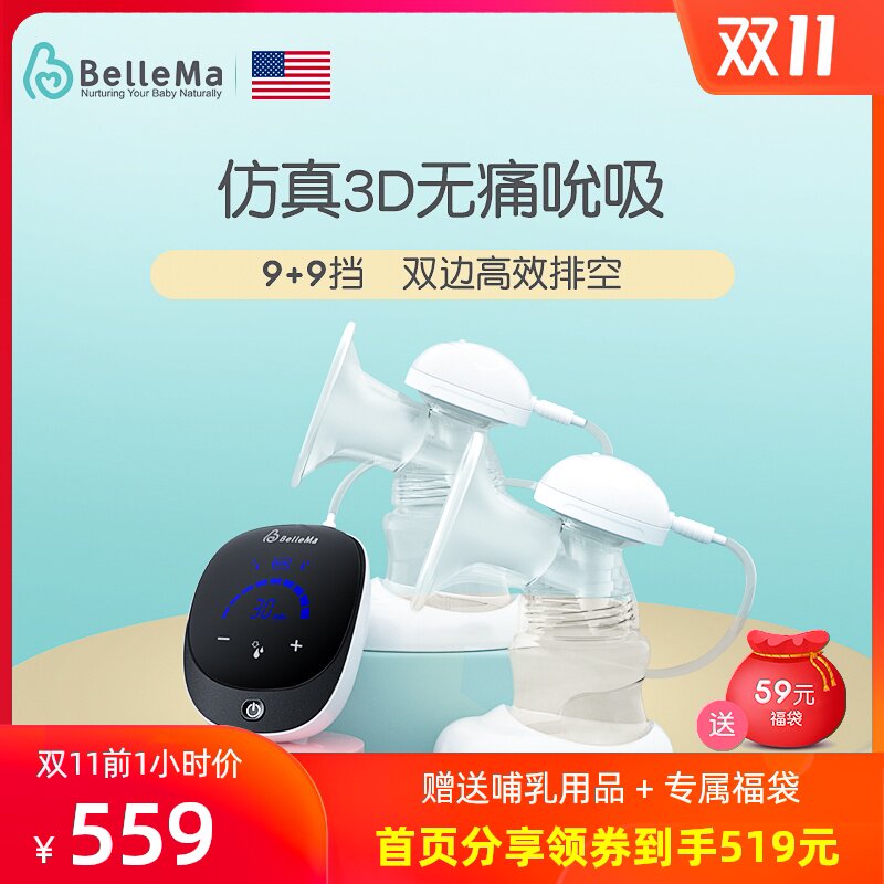 BelleMa爱炫电动双边吸奶器吸力大正品静音3D自动吸乳挤奶拔奶器