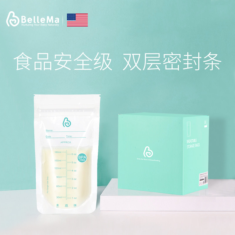 美国贝尔玛储奶袋母乳保鲜袋一次性存奶袋可冷冻装奶袋180ml 50片