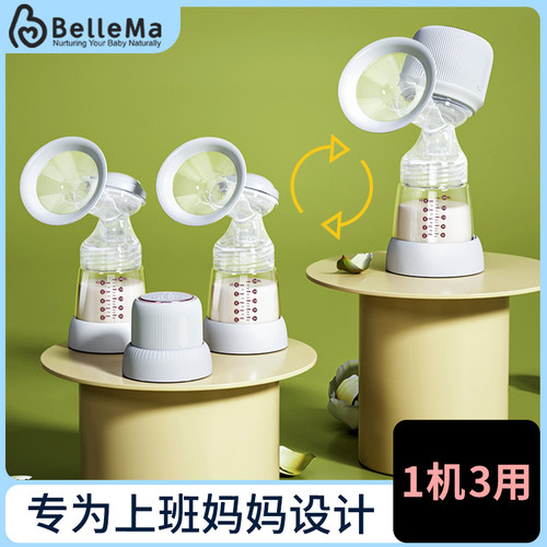 BelleMa贝尔玛双边单边三合一