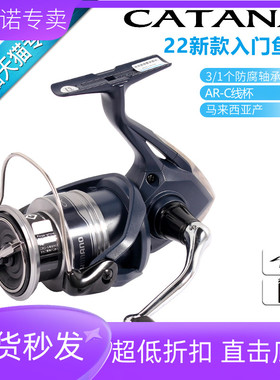 SHIMANO禧玛诺22款CATANA入门纺车轮淡海水路亚轮矶钓渔轮鱼线轮