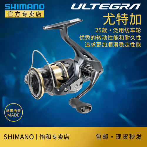 渔轮禧玛诺SHIMANO尤特加纺车轮