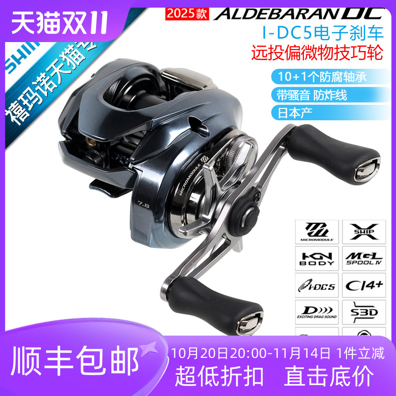禧玛诺阿德bfs微物路亚轮