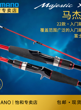 SHIMANO禧玛诺旗舰Majestic XT玛杰仕入门泛用微物翘嘴远投路亚竿