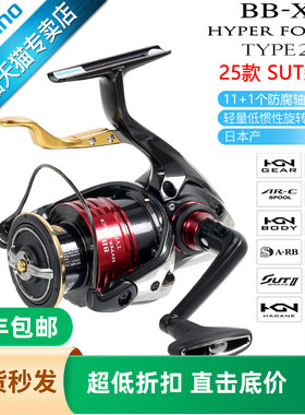 SHIMANO禧玛诺25新款BB-X HYPER FORCE TYPE2 矶钓手刹轮SUT海钓