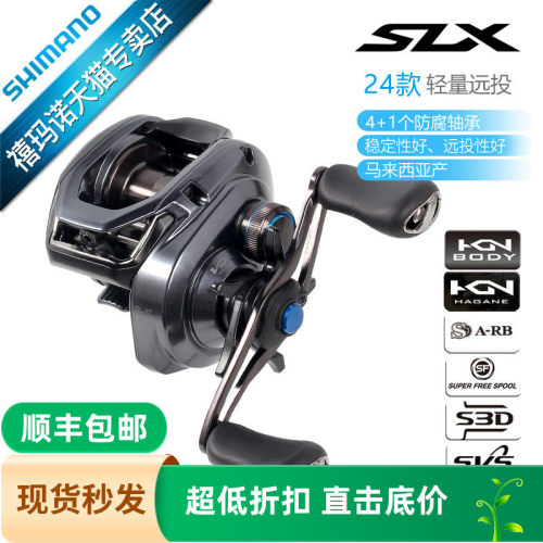 SHIMANO禧玛诺远投轮水滴轮