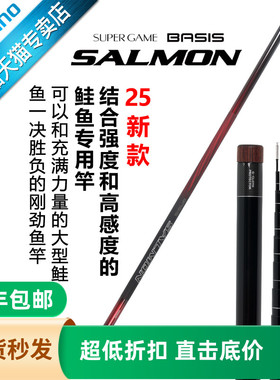 SHIMANO禧玛诺25新款SUPER GAME BASIS SALMON溪流竿鲑鱼竿台钓竿
