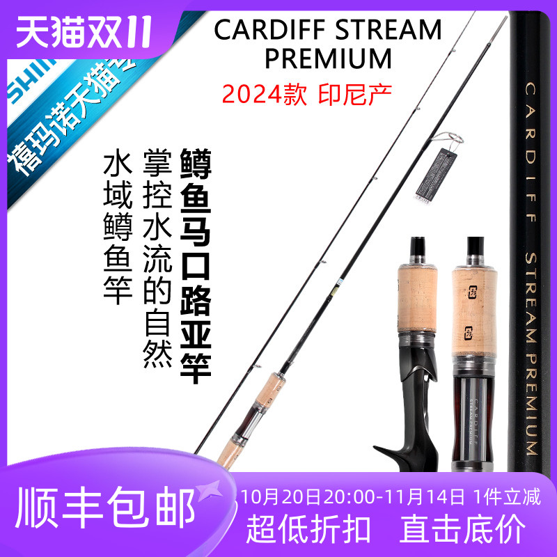 SHIMANO24卡迪夫CARDIFF微物马口