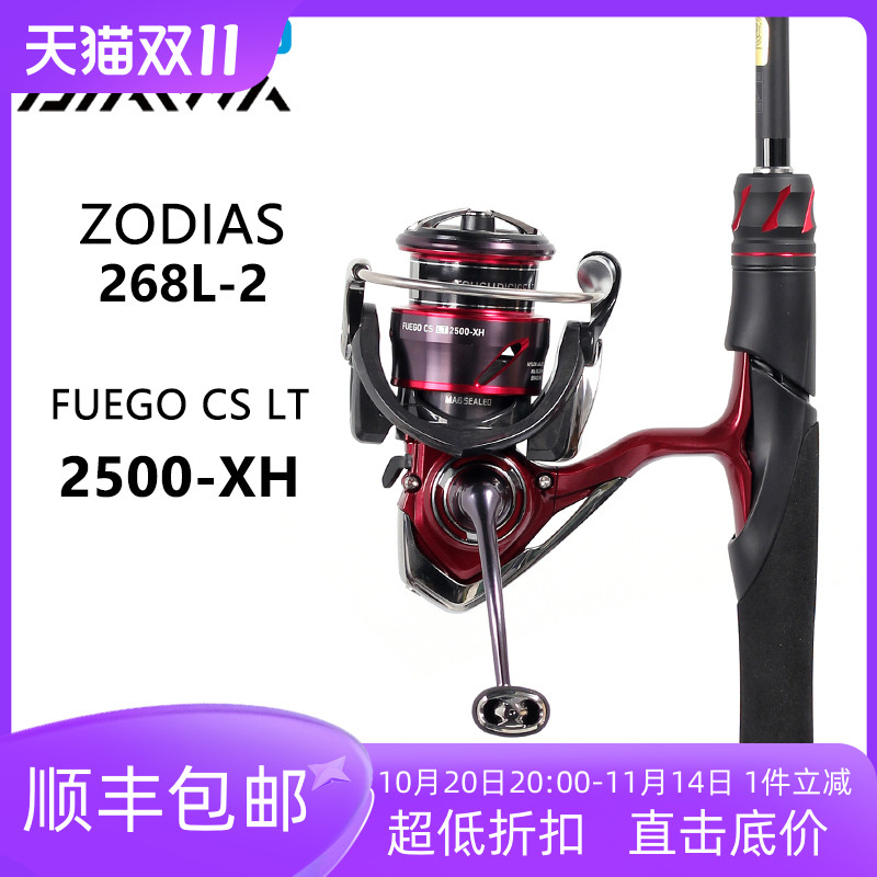 禧玛诺ZODIAS直柄纺车轮套装