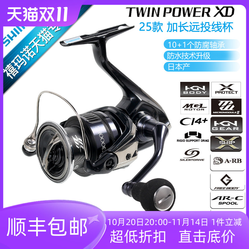 禧玛诺SHIMANO25款TWINPOWERXD