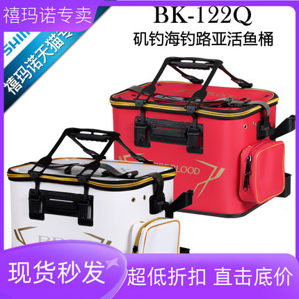 SHIMANO禧玛诺 BK-122Q 饵料箱 鱼具收纳箱钓鱼装鱼桶水桶软钓箱