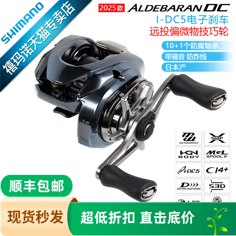 禧玛诺阿德bfs微物路亚轮