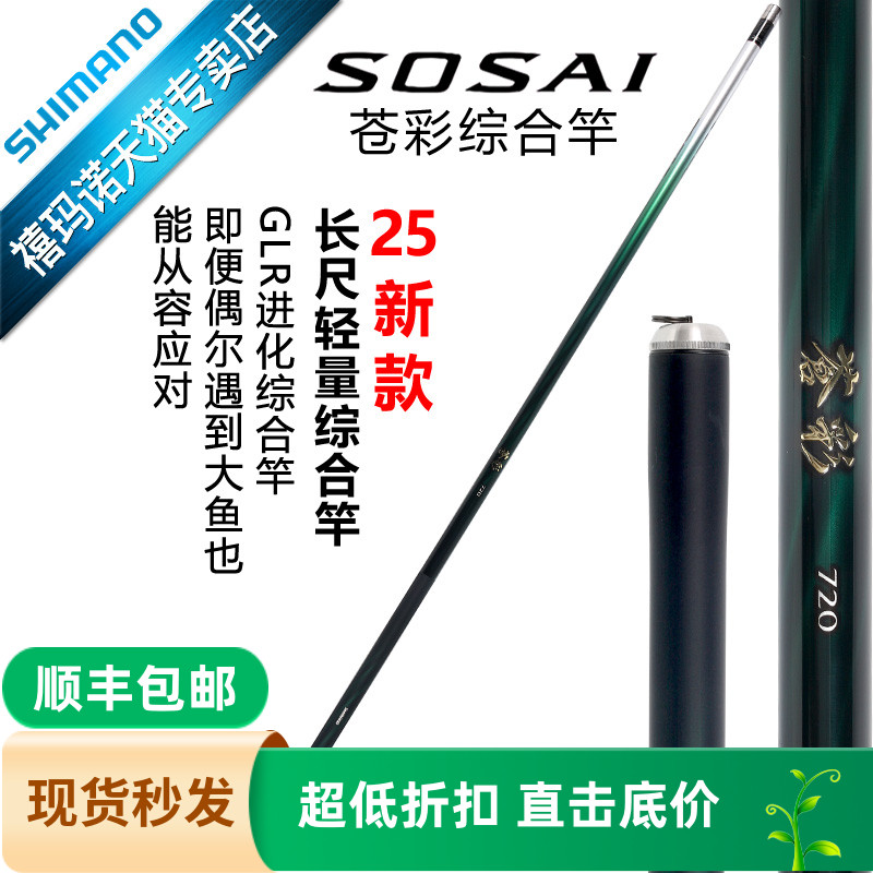 禧玛诺SHIMANOGLR升级款苍彩