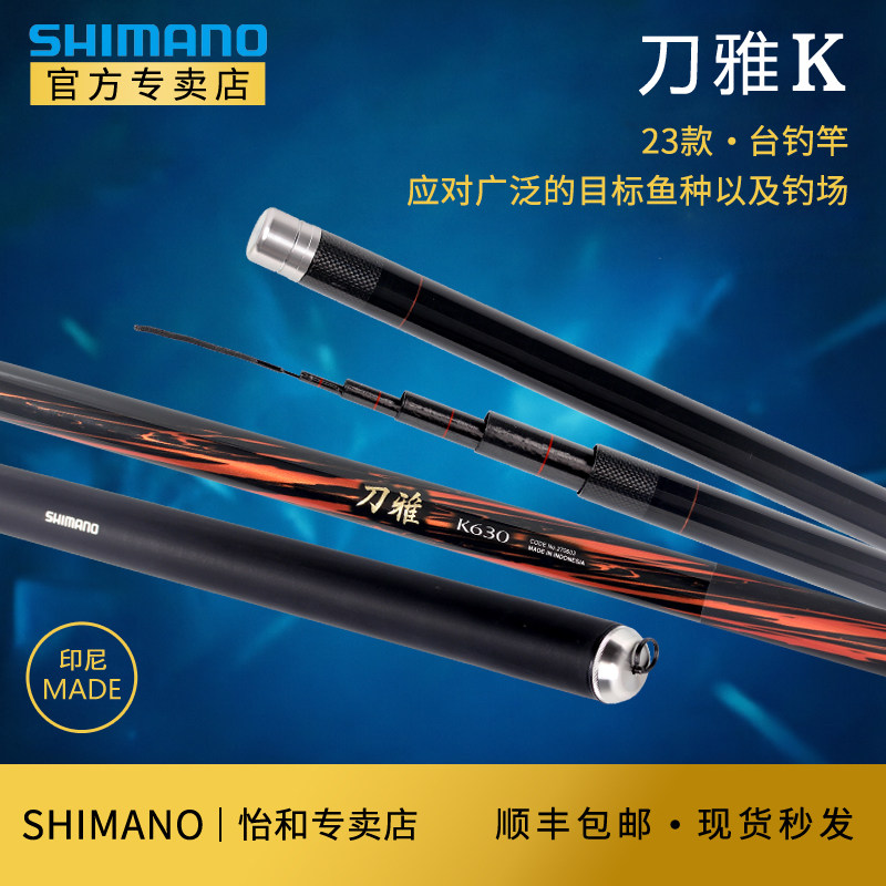 SHIMANO禧玛诺23款特价刀雅 K黑坑竿战斗竿手杆振出式鱼竿台钓竿