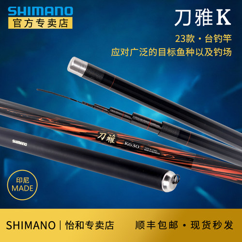SHIMANO禧玛诺台钓竿黑坑战斗竿