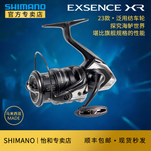 SHIMANO禧玛诺海鲈翘嘴轻量