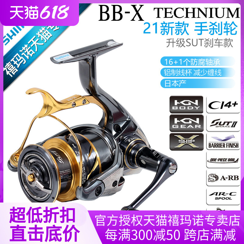 SHIMANO/禧玛诺泰克牛纺车手刹轮