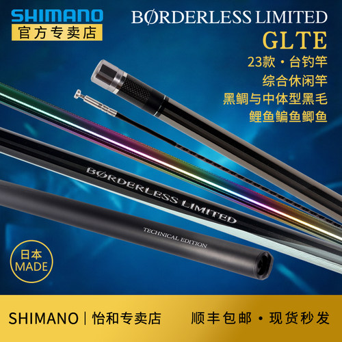 禧玛诺台钓竿彩虹日产