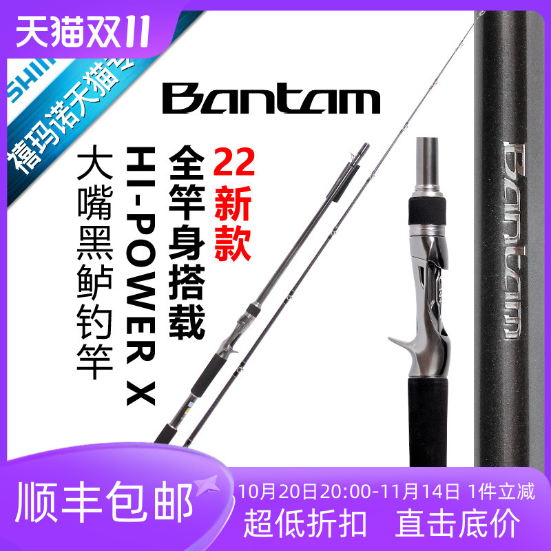 SHIMANO禧玛诺邦汤姆直柄枪柄