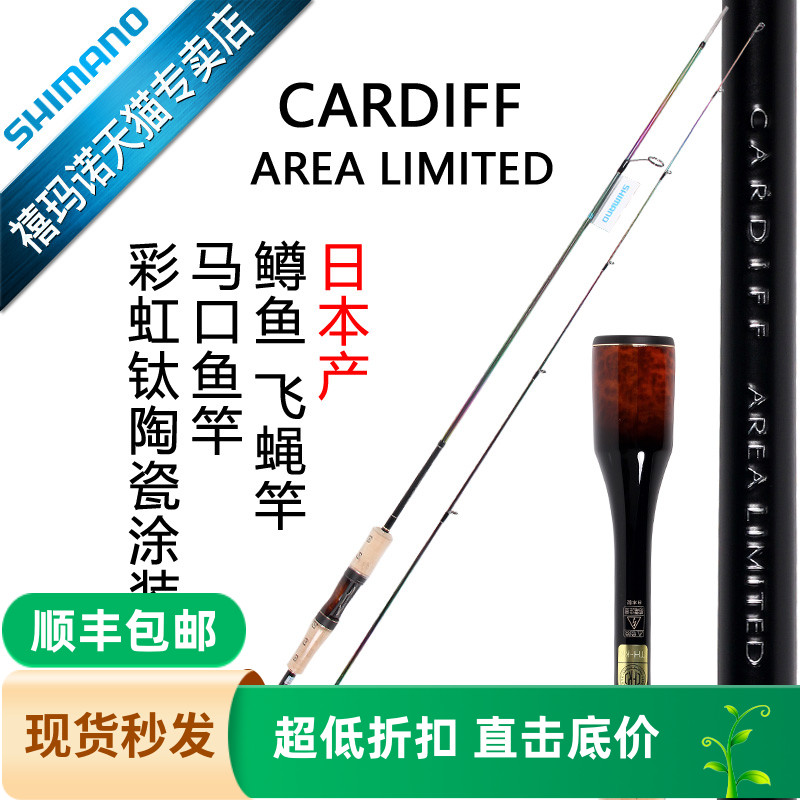 禧玛诺卡迪夫area鳟鱼溪流微物竿