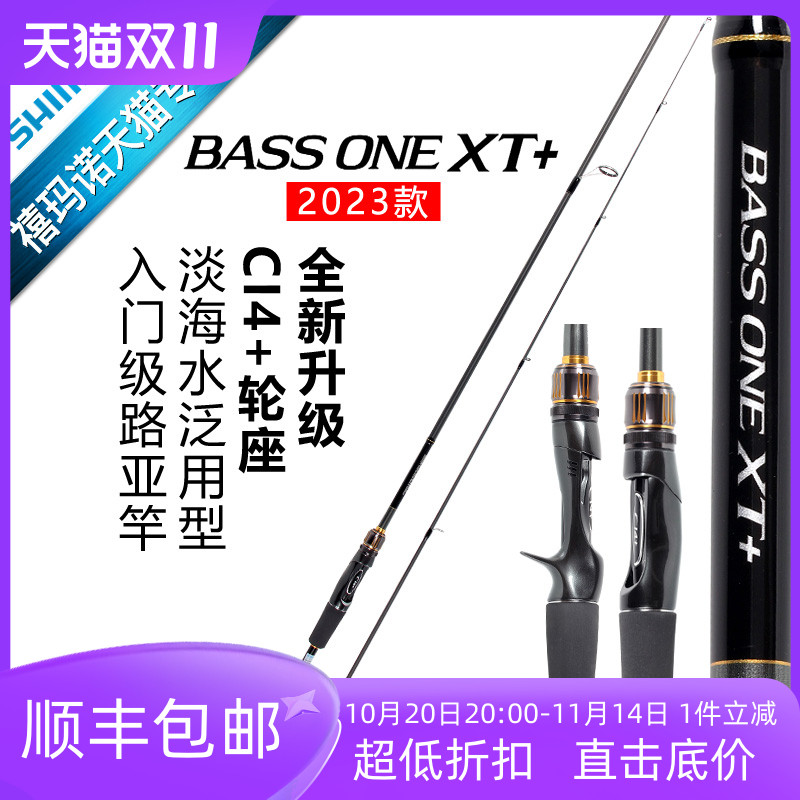 SHIMANO禧玛诺路亚竿鲈鱼鳜鱼