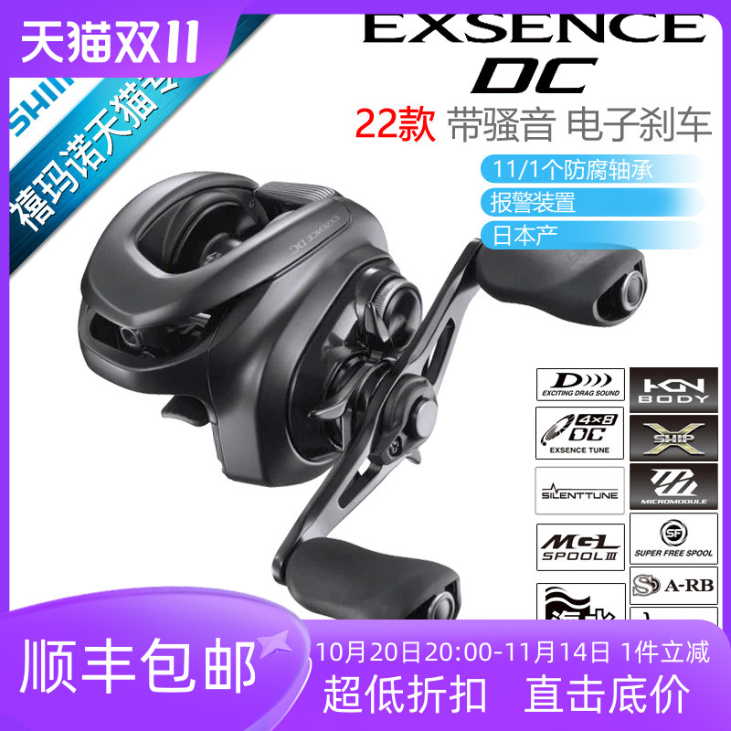 禧玛诺水滴轮SHIMANOEXSENCEDC