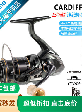 SHIMANO禧玛诺23新款CARDIFF XR卡迪夫泛用纺车轮渔轮