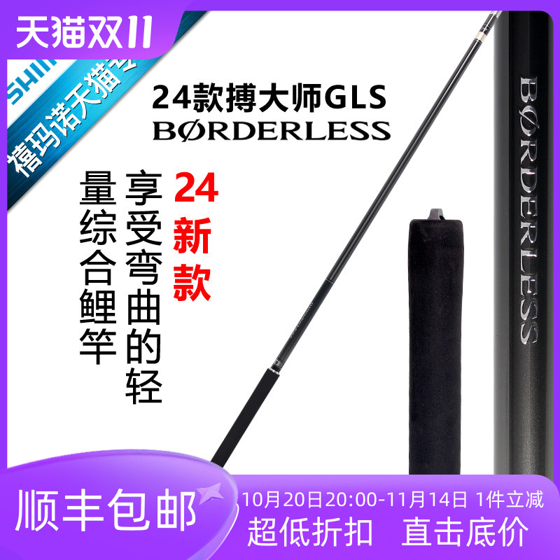 SHIMANO禧玛诺台钓竿轻软鲫鲤鱼