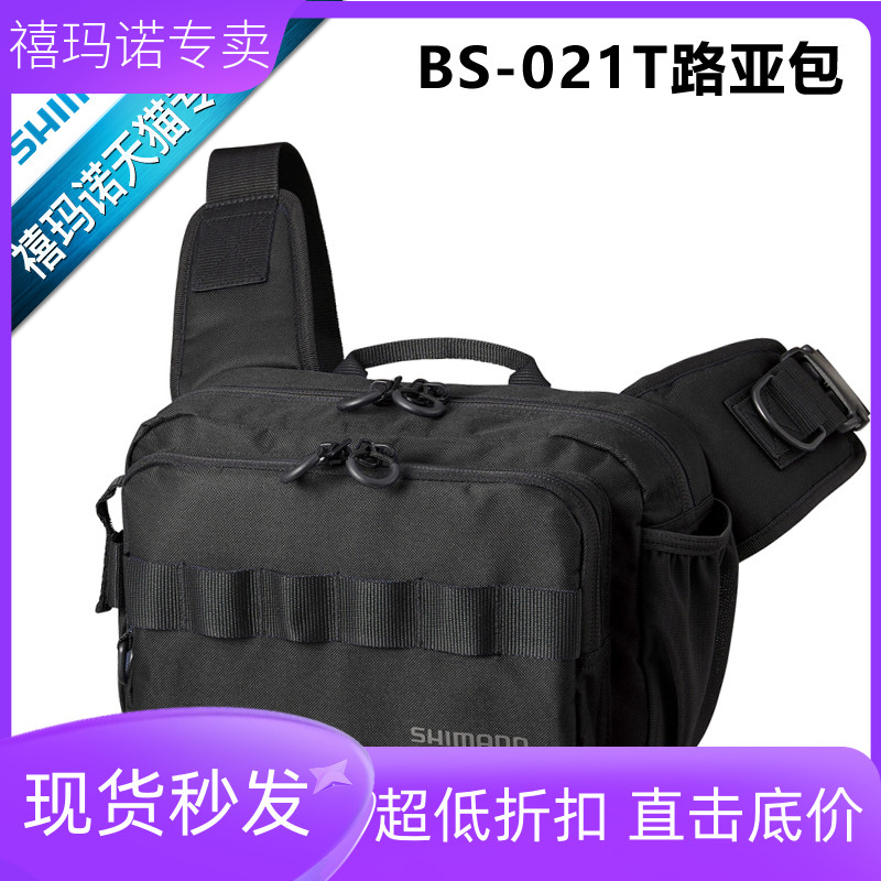 shimano禧玛诺21新款海钓船腰包