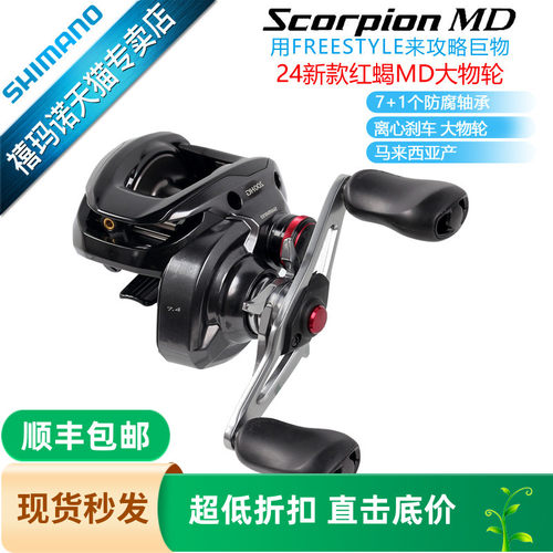 禧玛诺鱼线轮红蝎路亚