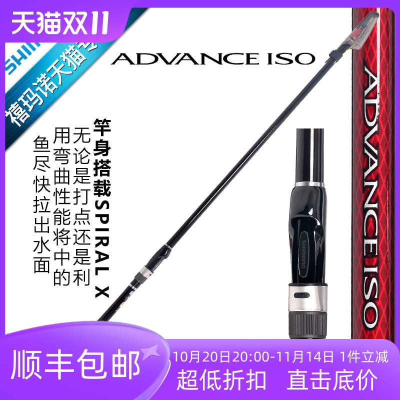 矶钓竿海钓远投SHIMANO禧玛诺